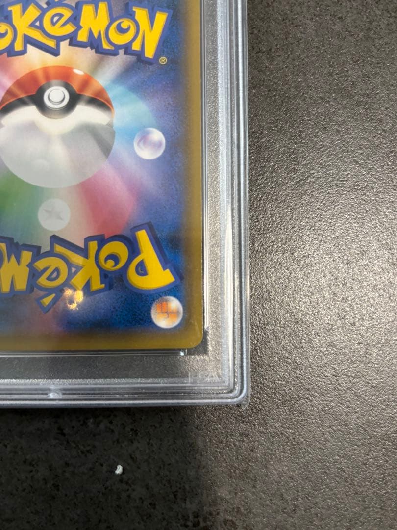 PSA10 リザードン＆テールナーGX SR PSA10