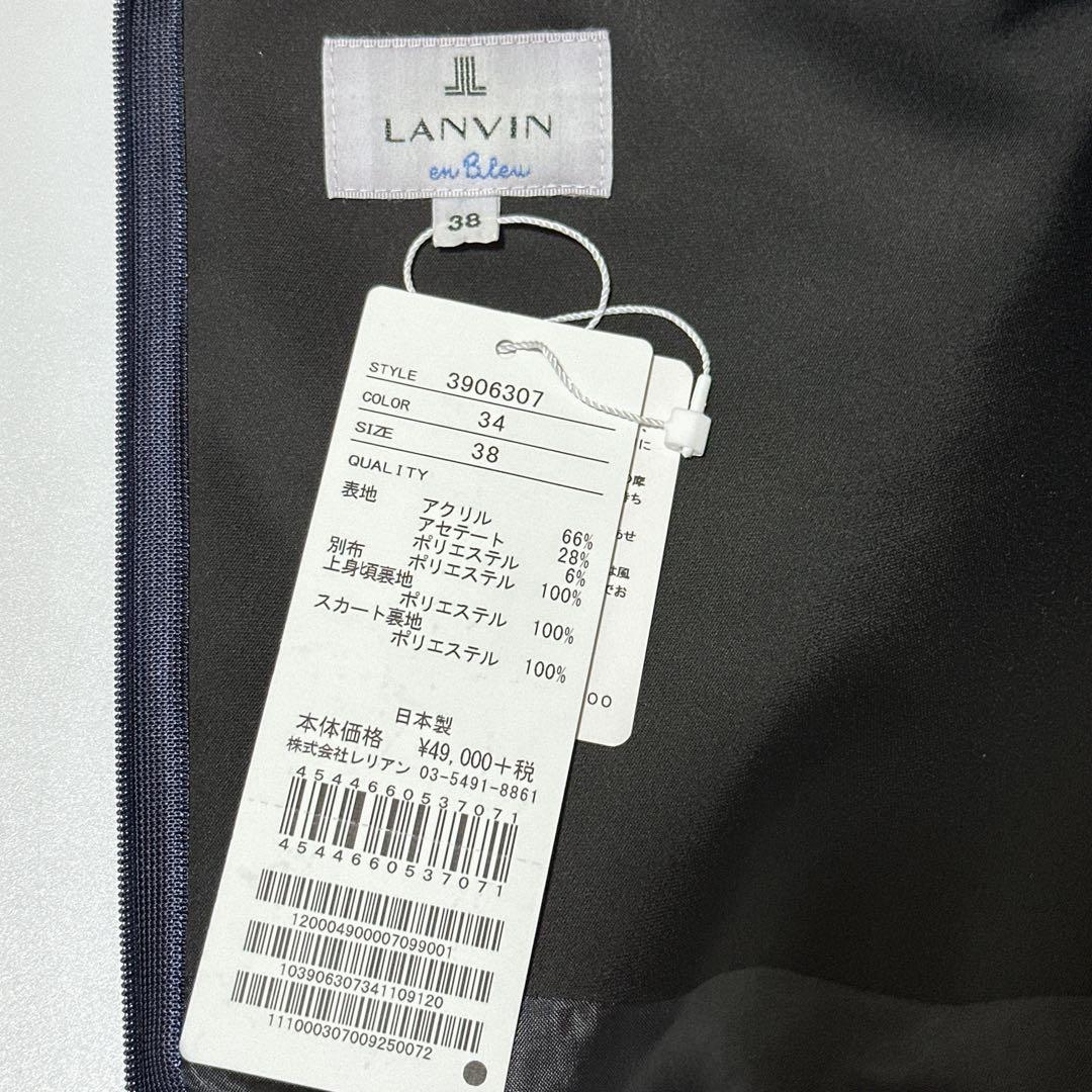 新品タグ付き♡ランバンオンブルー フラワージャガードワンピース 38