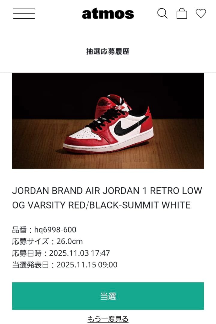 エアジョーダン1 レトロ LOW \