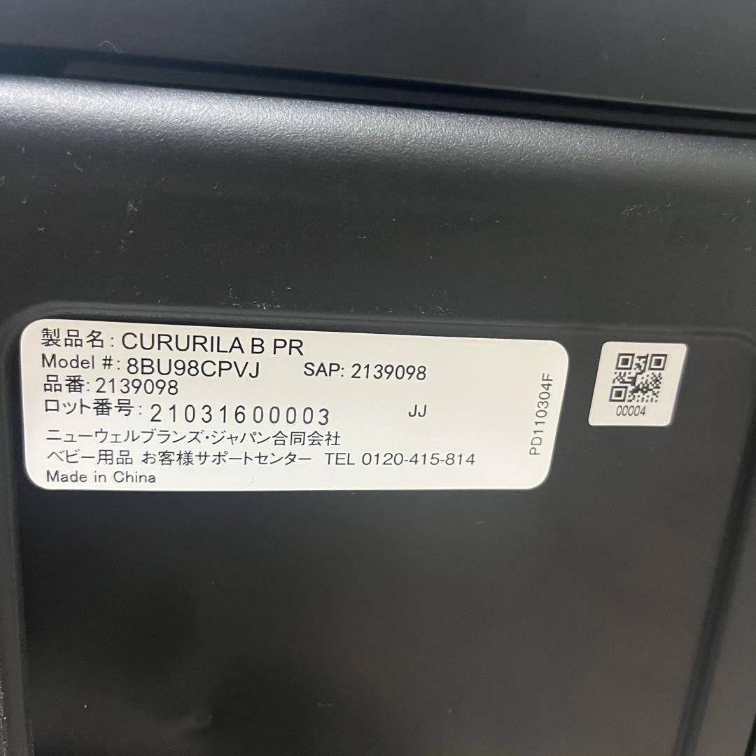 Aprica クルリラ ビッテ プロテクト アカチャンホンポ限定モデル