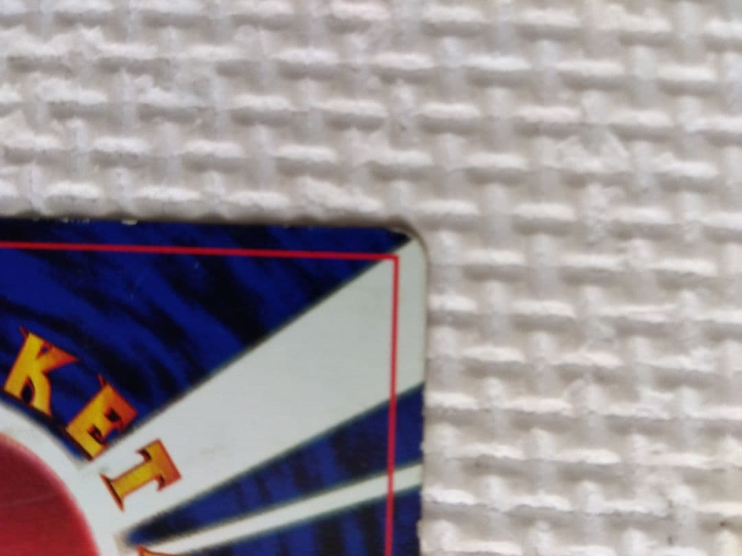 そらをとぶピカチュウ_「月刊コロコロコミック97年11月号」 おまけカード P…