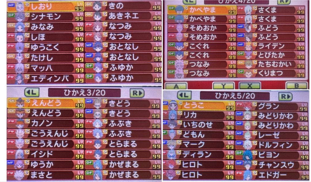 【Wi-Fi配信限定選手あり】イナズマイレブンGO2 クロノ・ストーン ネップウ