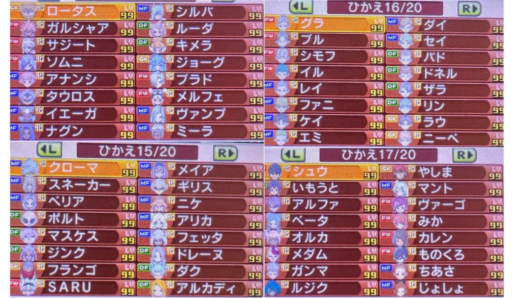 【Wi-Fi配信限定選手あり】イナズマイレブンGO2 クロノ・ストーン ネップウ