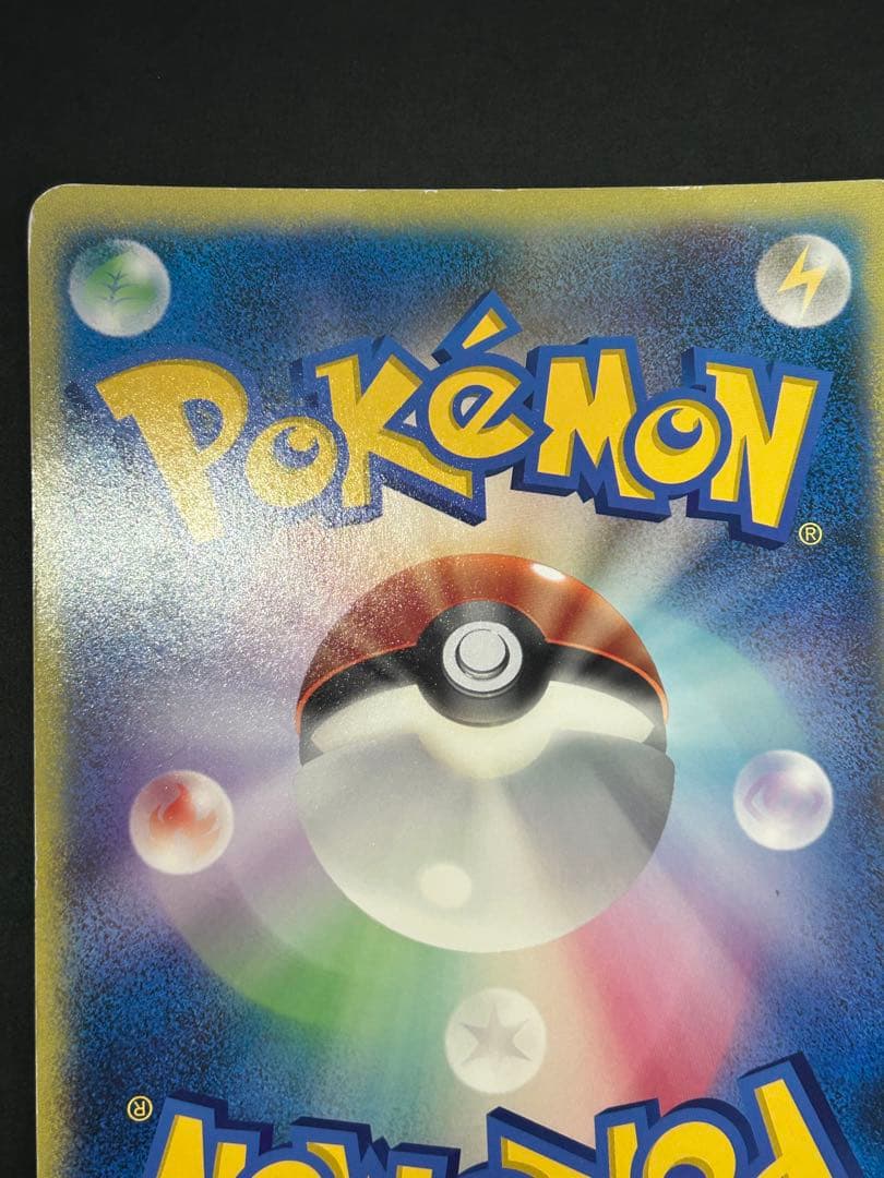 ポケモンジャンボカード　キャプテンピカチュウ