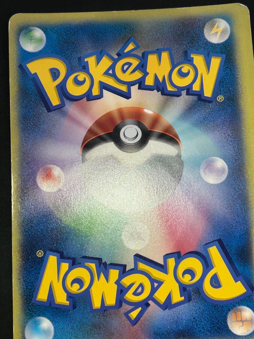 ポケモンジャンボカード　キャプテンピカチュウ