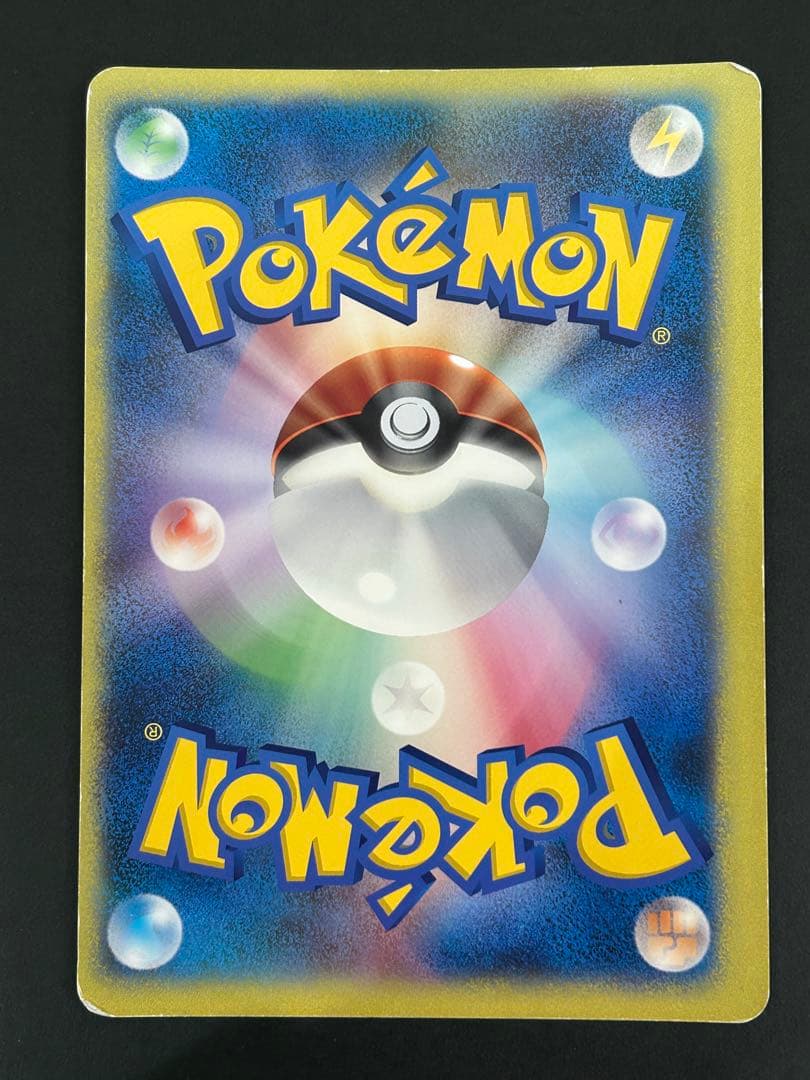 ポケモンジャンボカード　キャプテンピカチュウ