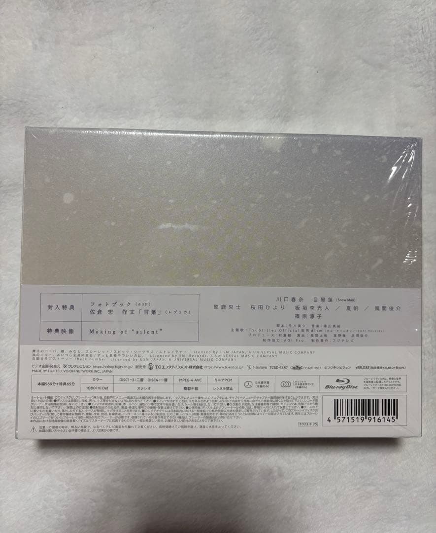 ⚠️はるる⚠️silent-ディレクターズカット版- Blu-ray BOX