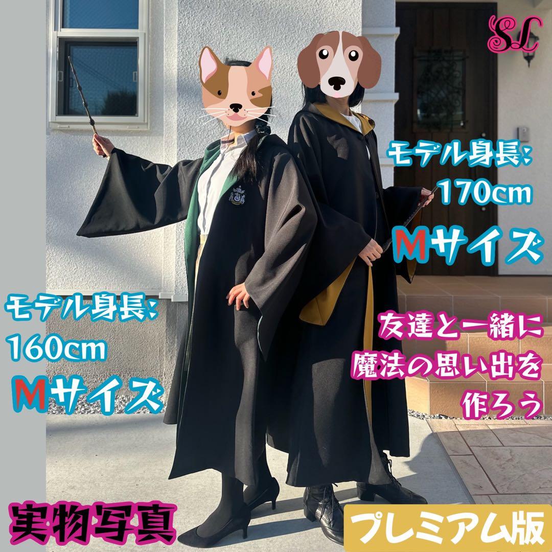 スタジオツアー ローブ ハリーポッター ローブ ネクタイ 豪華4点セット