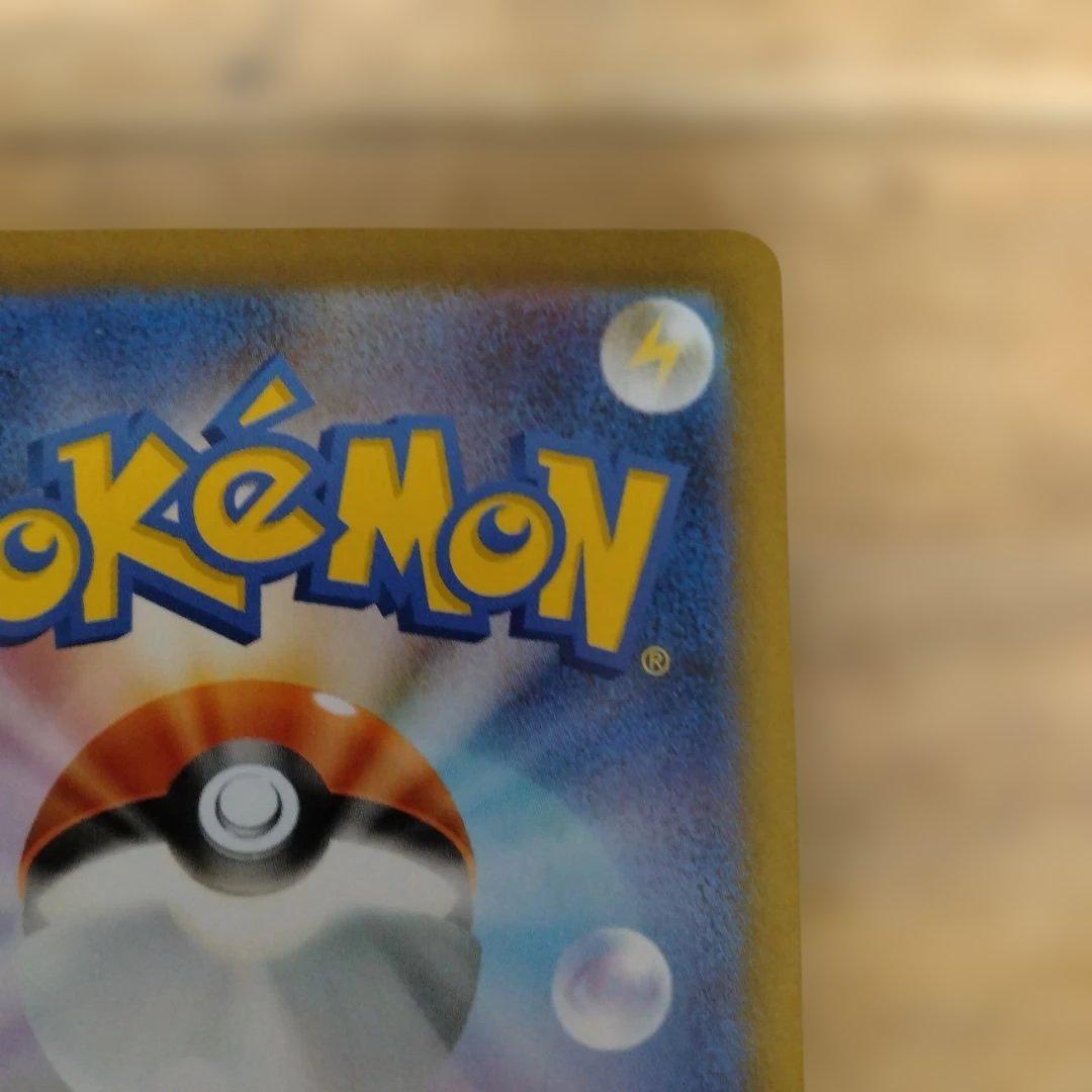 レシラムex SAR 　ホワイトフレア