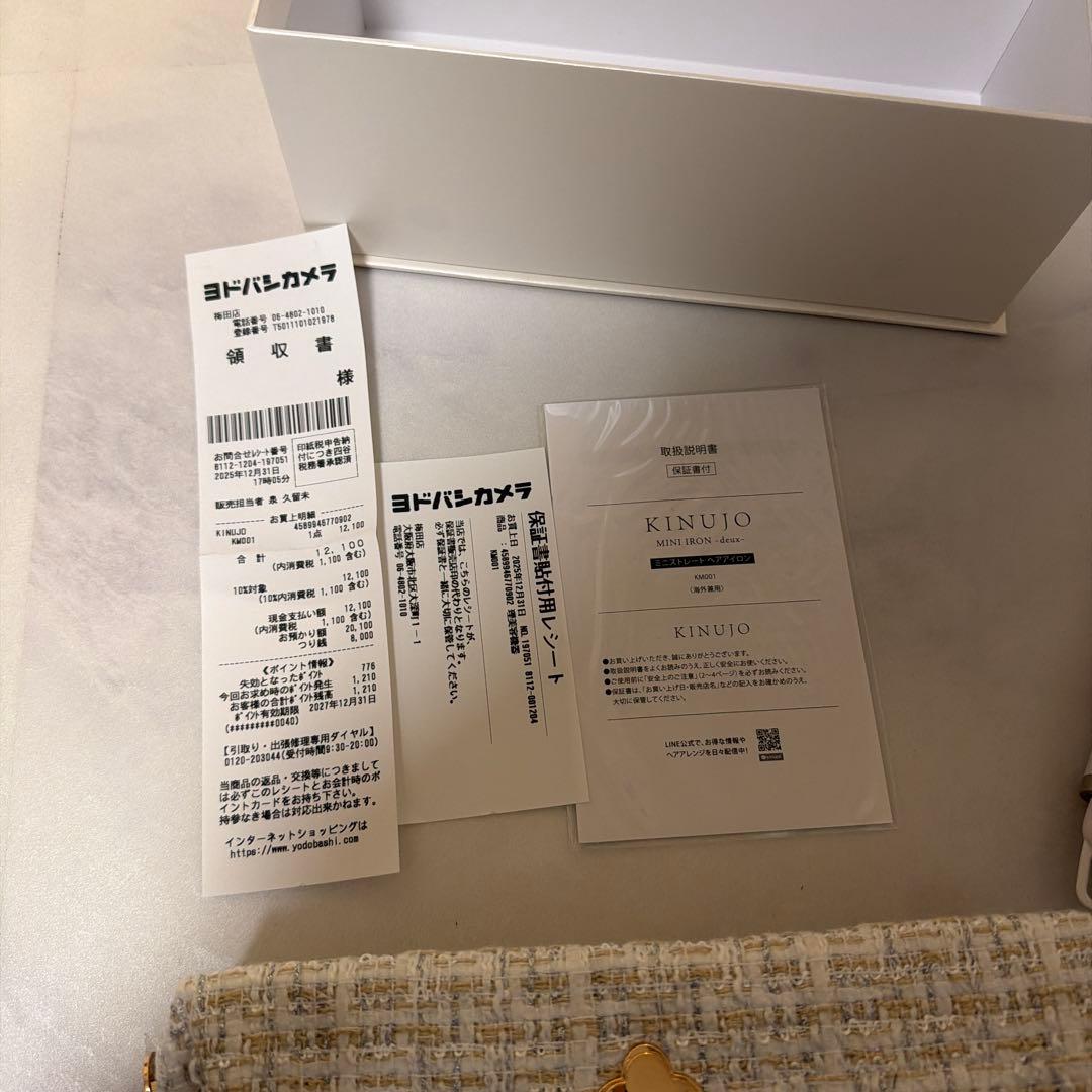 KINUJO ミニアイロン KM001