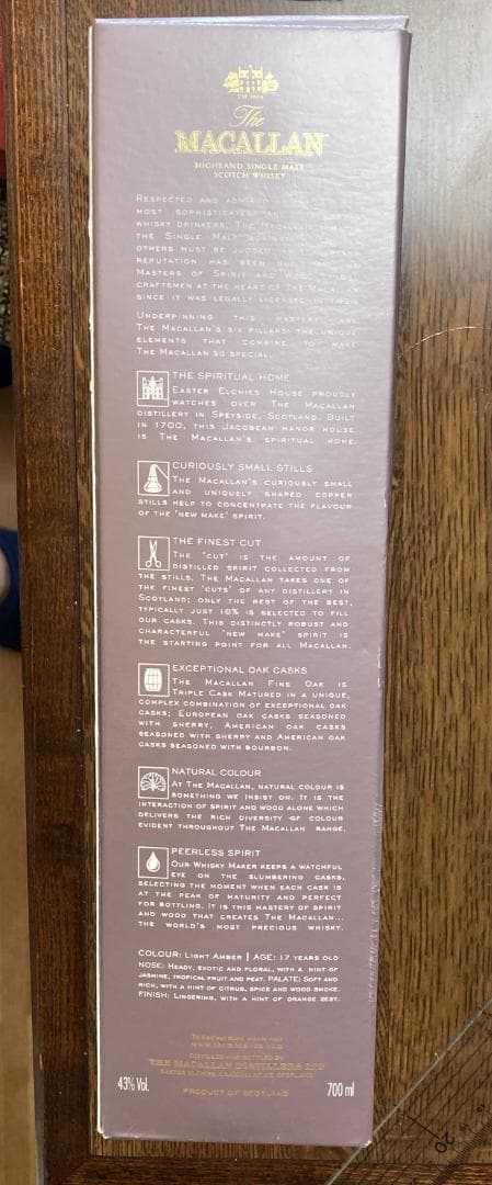 The Macallan Fine Oak 17年 700ml