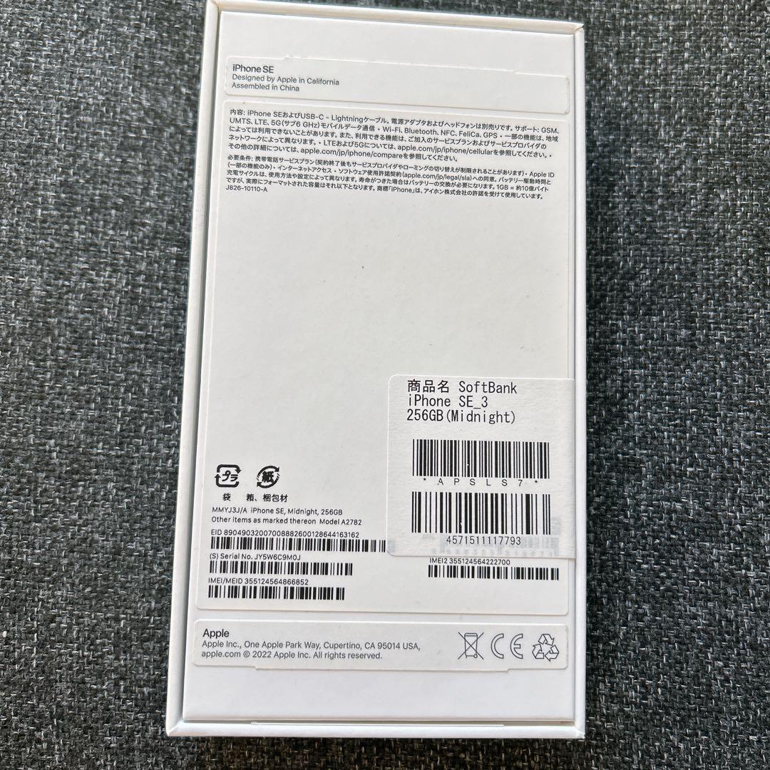 Apple iPhone 8 256GB スペースグレイ 本体