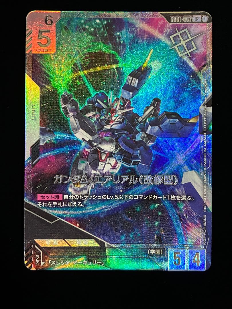 ガンダムカードゲーム　ガンダムエアリアル改修型　ニュータイプチャレンジ