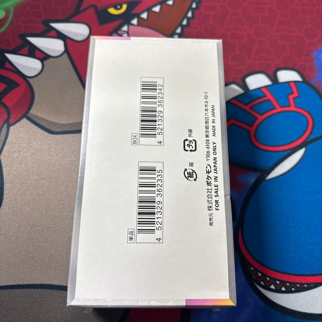 テラスタルフェスex シュリンク付き