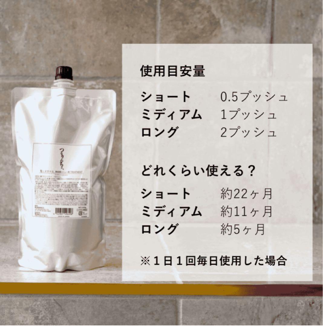 【数量限定】髪にドラマを。つるりんちょ。シャンプートリートメント1Lセット