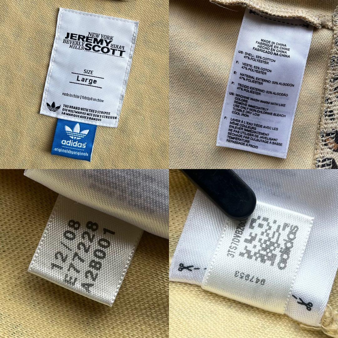 【初期/美品】アディダス× ジェレミー・スコット L トラックジャケット 豹柄