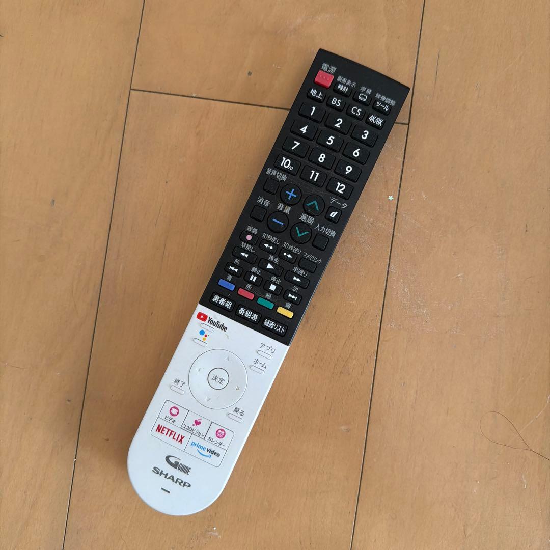 今日まで値下げ　シャープAQUOS70型 8Kテレビ本体　8T-C70CX1