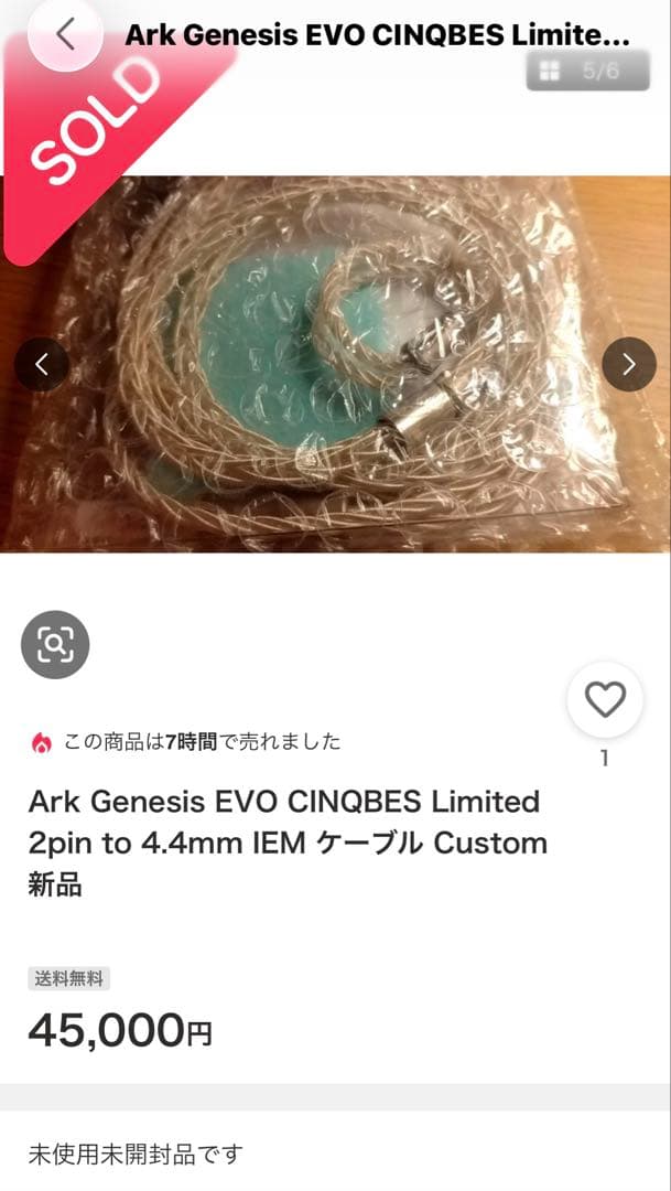 ArkGenesis EVO CINQBES limited 2ピン4.4㎜
