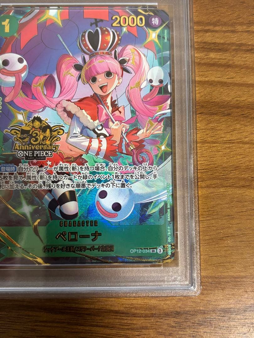 【PSA10】ペローナ　3rd anniversary OP12-034 1枚