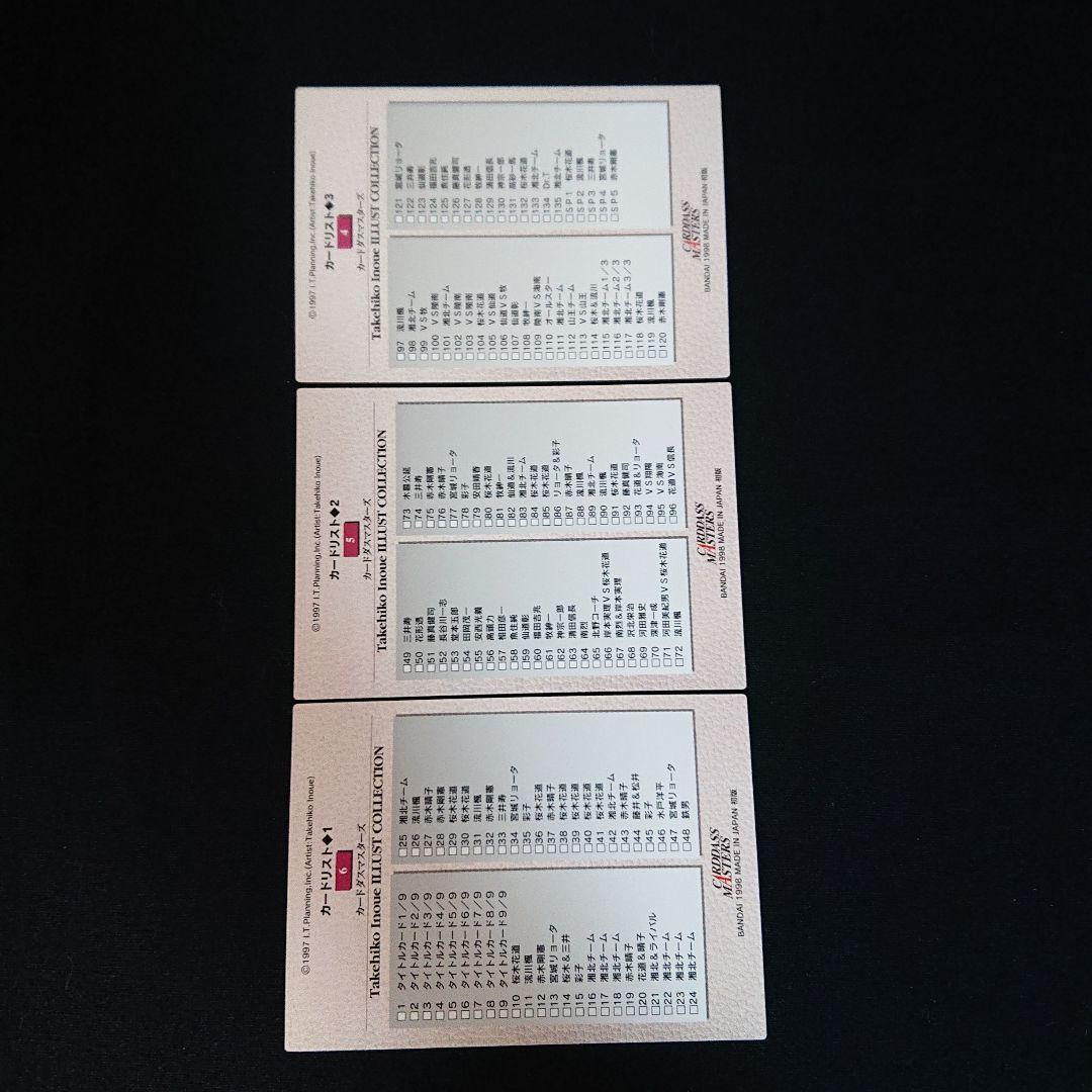 スラムダンク カードダスマスターズ 1〜9 ALLSTAR　カード オールスター