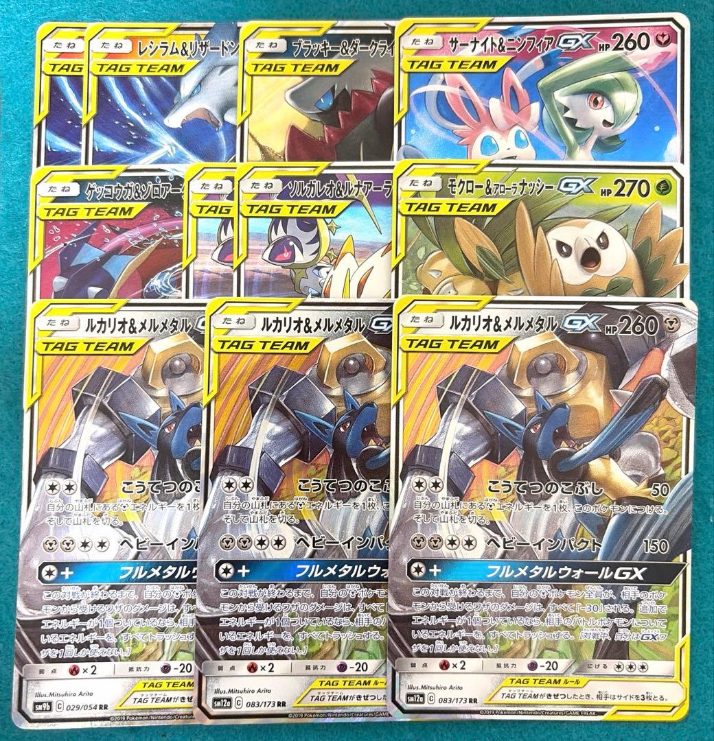 ポケカ gx ダッグチーム rr まとめ売り 11枚