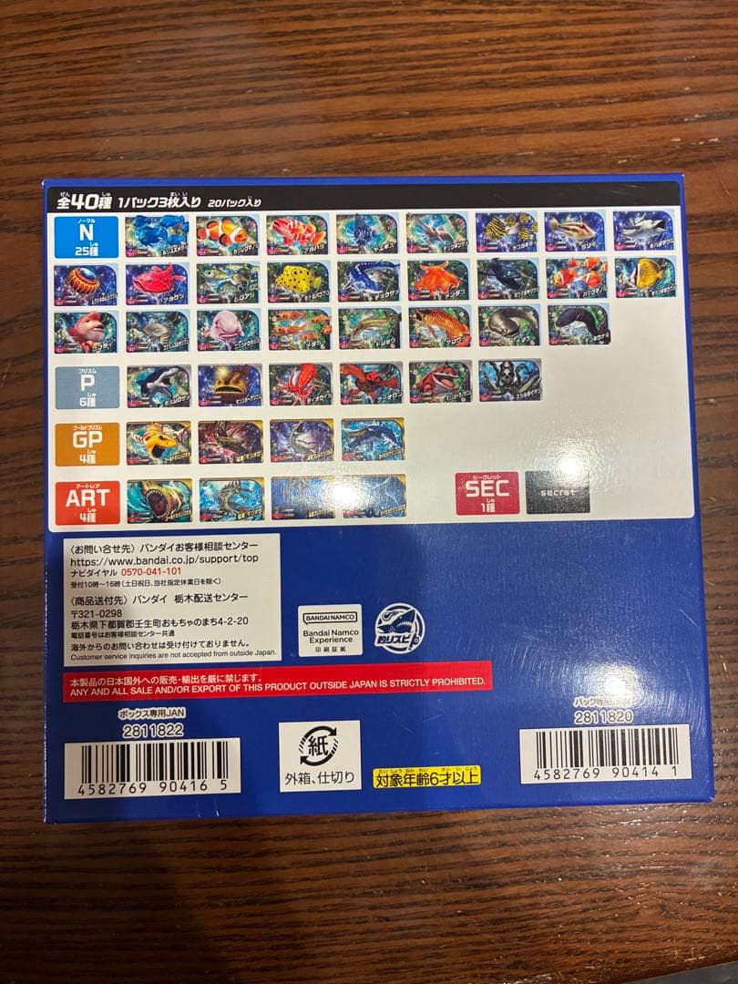 カードダス 釣りスピリッツ ワンダー Vol.1（BOX）