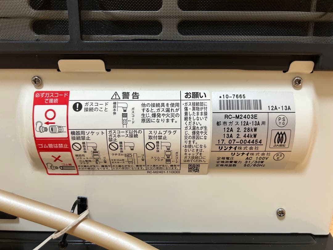 TOHO GAS ガスファンヒーター　RC-24FHC