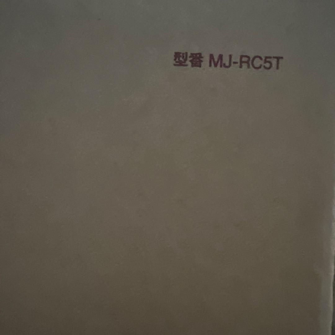 無印良品 調理機能付き 炊飯器5.5合 MJ-RC5T LA1QBA3A