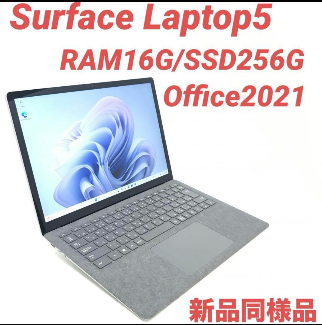 【準新品・12世代】SurfaceLaptop5 16G/256G Office