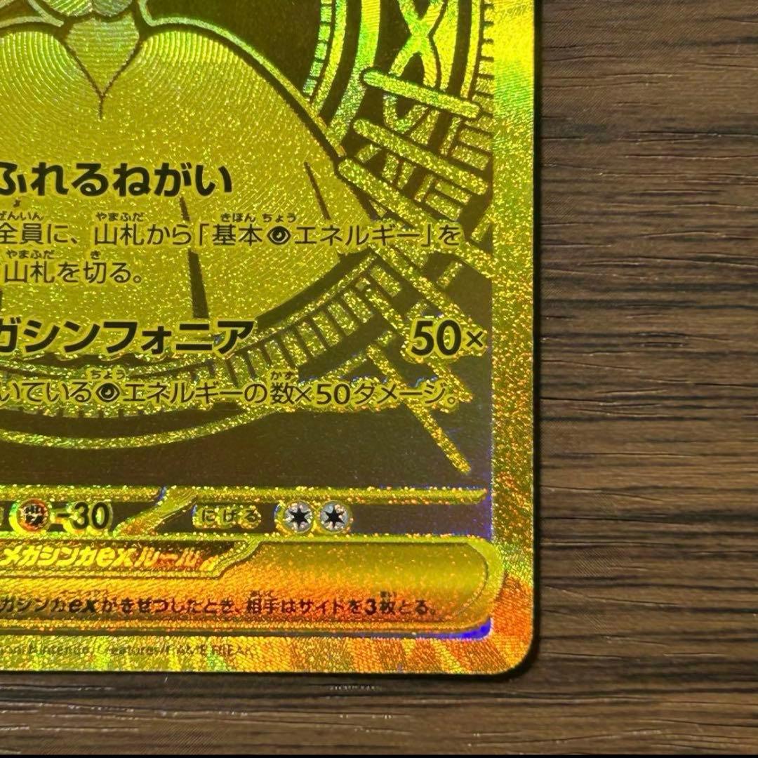 美品 ポケモンカード メガサーナイト ex mur