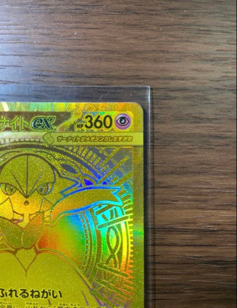 美品 ポケモンカード メガサーナイト ex mur