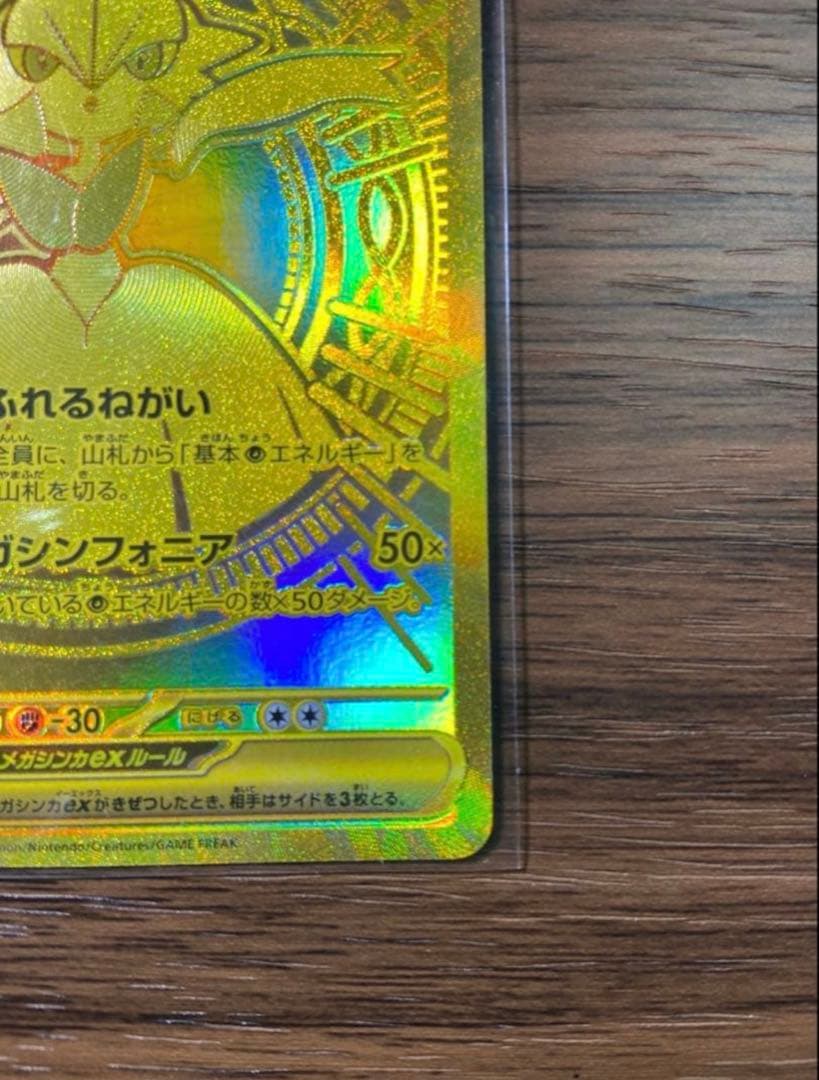 美品 ポケモンカード メガサーナイト ex mur