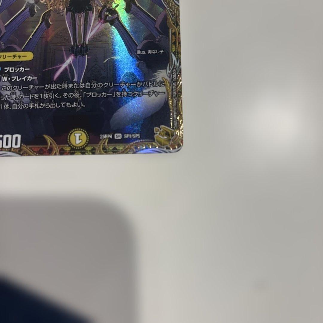 gyakuten　闘門の精霊ウェルキウス　金トレジャー1枚