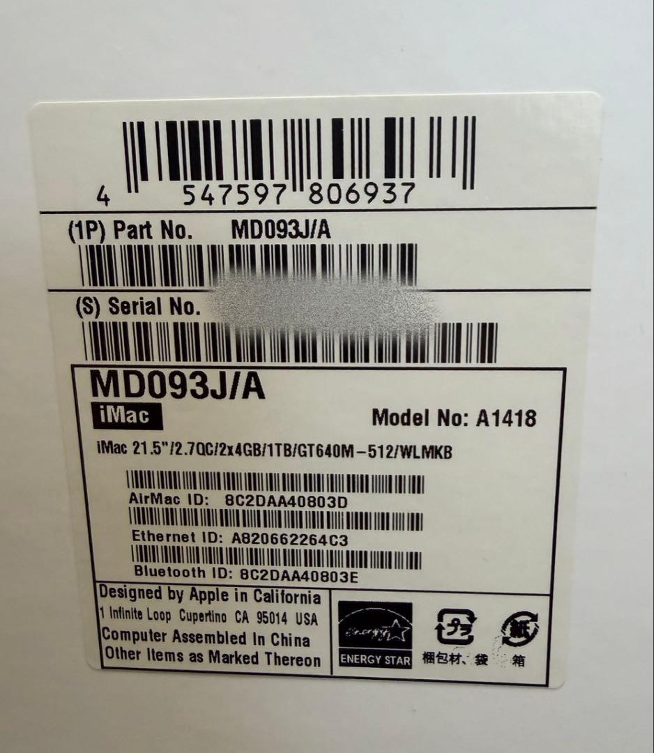 Macデスクトップ Apple iMac 21.5-inch Late 2012 MD093J/A