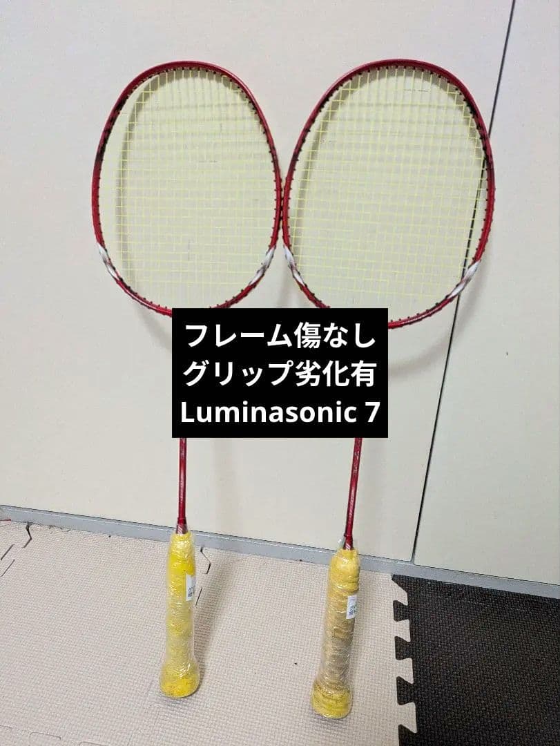 MIZUNO luminasonic7 バドミントンラケット 2本セット レッド
