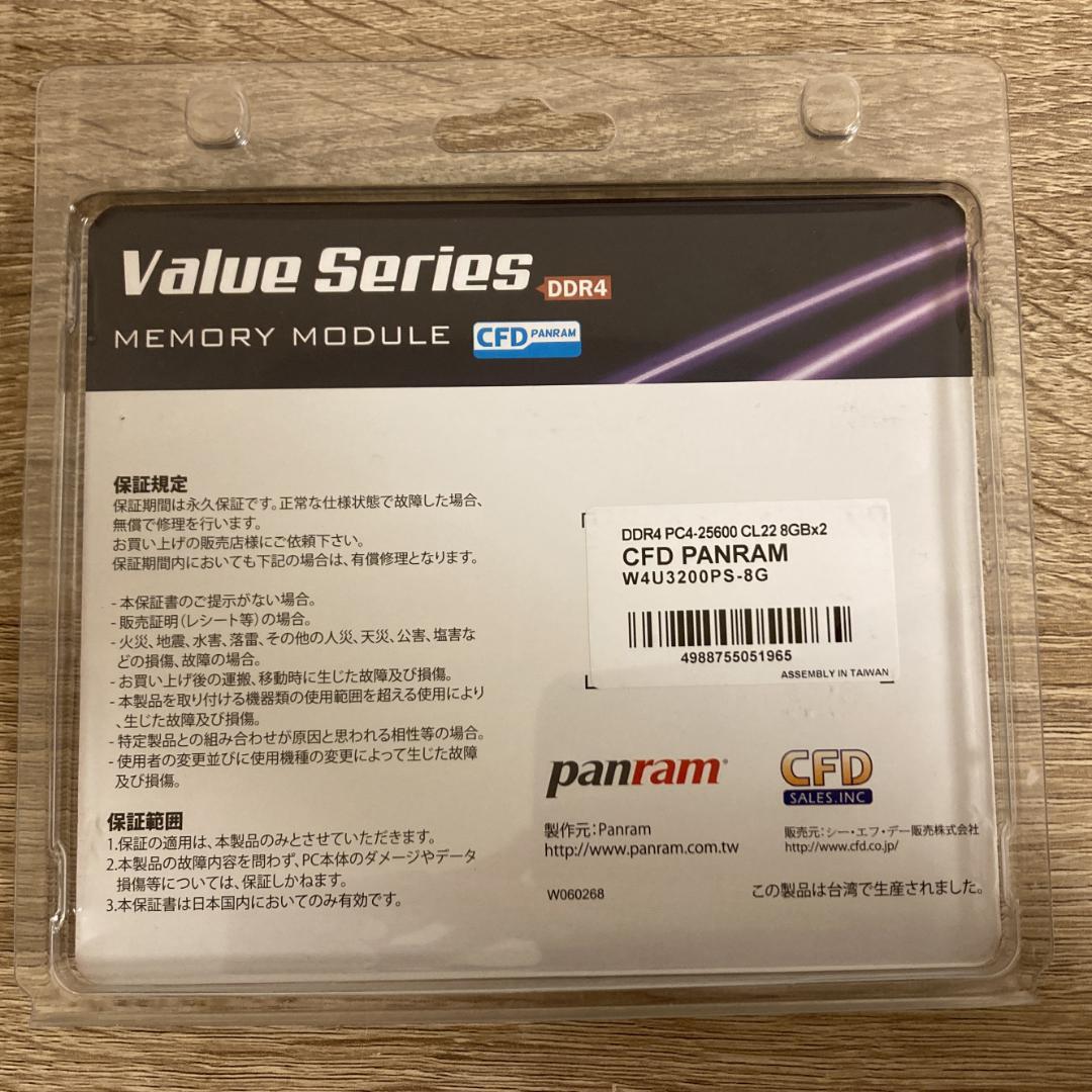 【動作保証付き】CFD Panram DDR4 3200 16GB（8G×2枚）