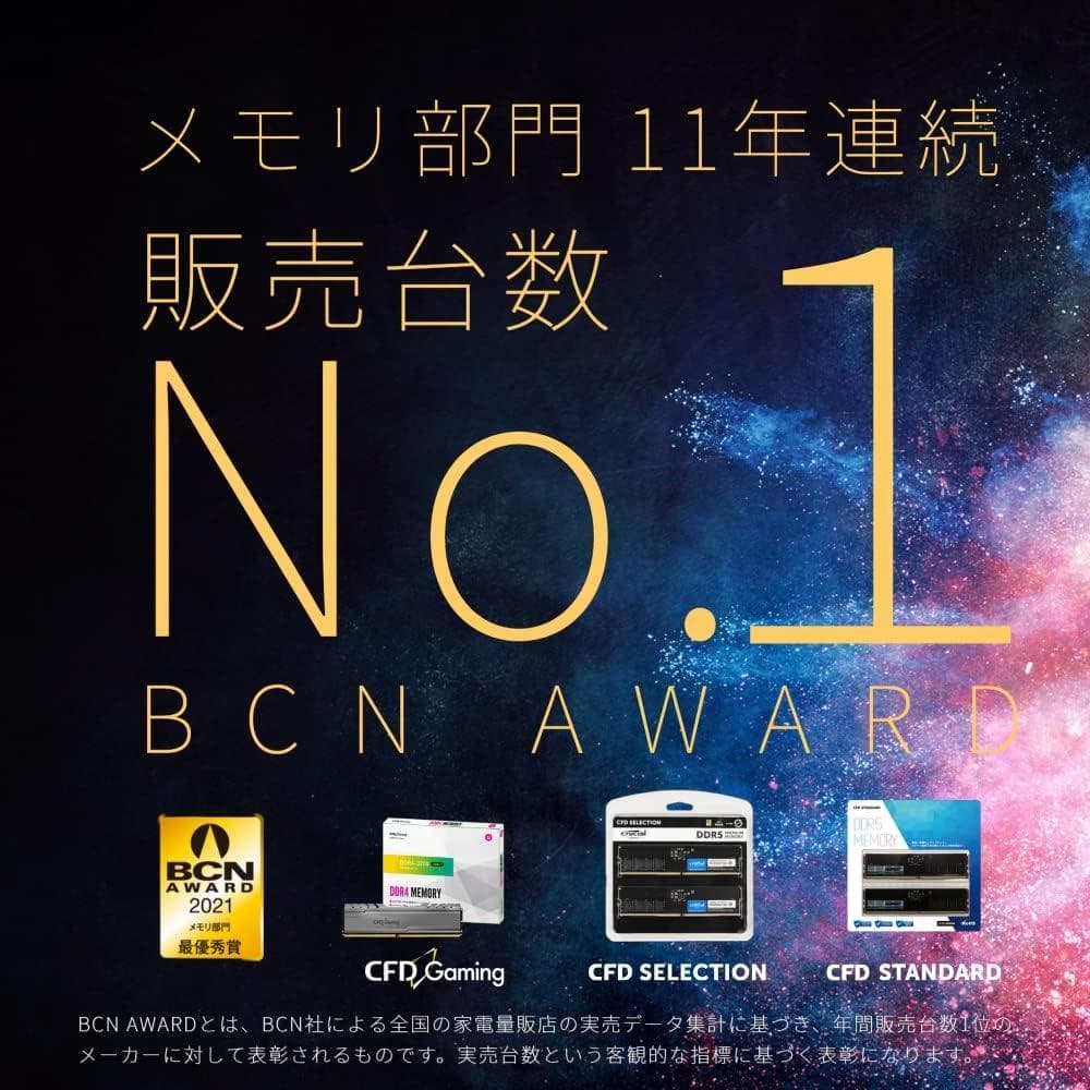 【動作保証付き】CFD Panram DDR4 3200 16GB（8G×2枚）