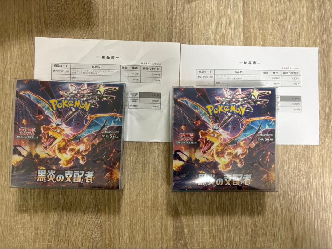 ポケモンカード 黒炎の支配者 2BOX