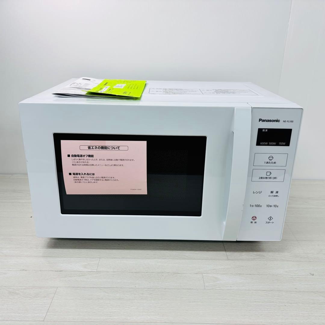 【美品】Panasonic 電子レンジ NE-FL100