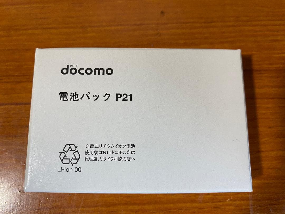 ドコモdocomo P21バッテリー フューチャーフォン　ガラケー