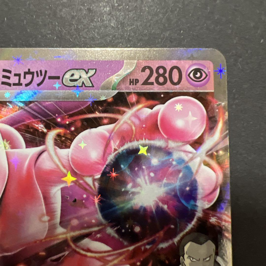 ロケット団のミュウツーex/シェイミ プロモCHAMPIONSHIP2026