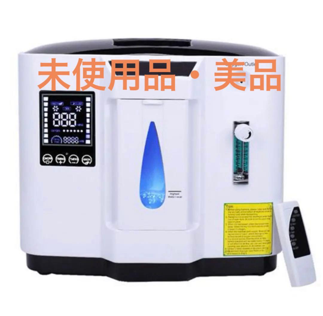 ※本日限り限定価格　家庭用酸素発生器