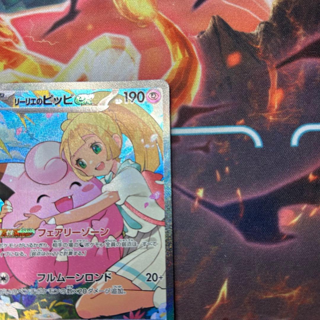 リーリエのピッピex sar仕様 スタートデッキ100