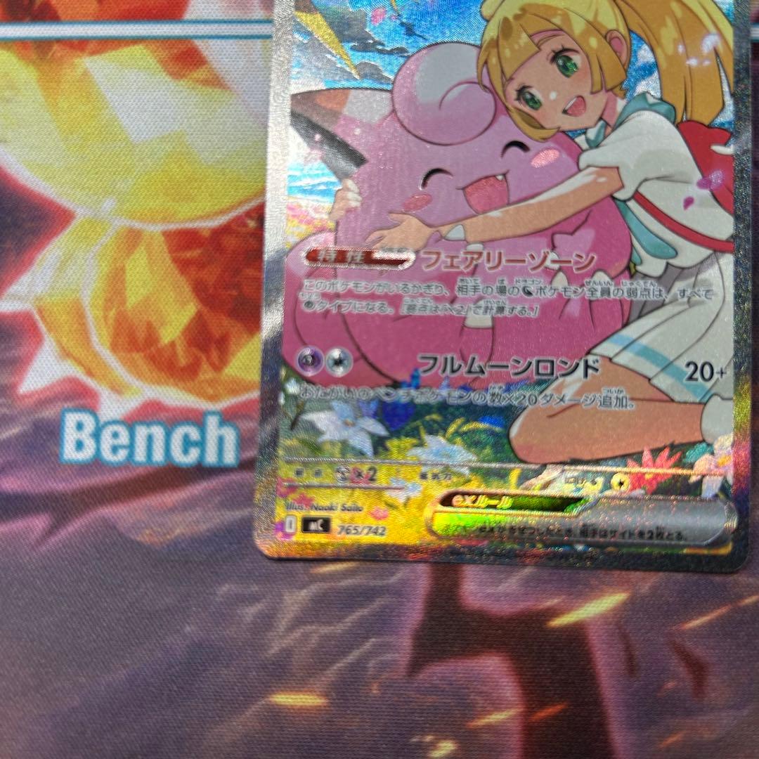 リーリエのピッピex sar仕様 スタートデッキ100