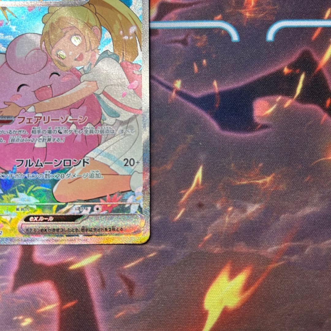 リーリエのピッピex sar仕様 スタートデッキ100