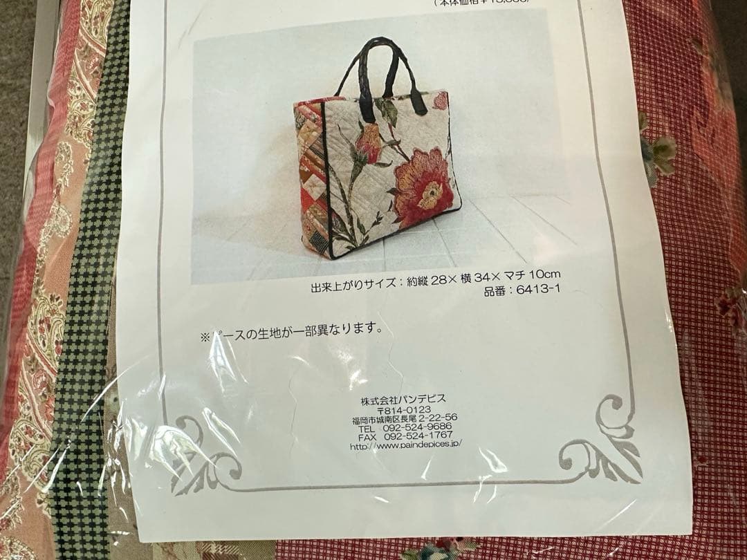 こうの早苗　ストリングキルトのトートバッグ　キット