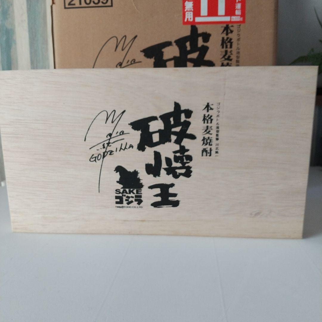 本格麦焼酎 破壊王 ゴジラ