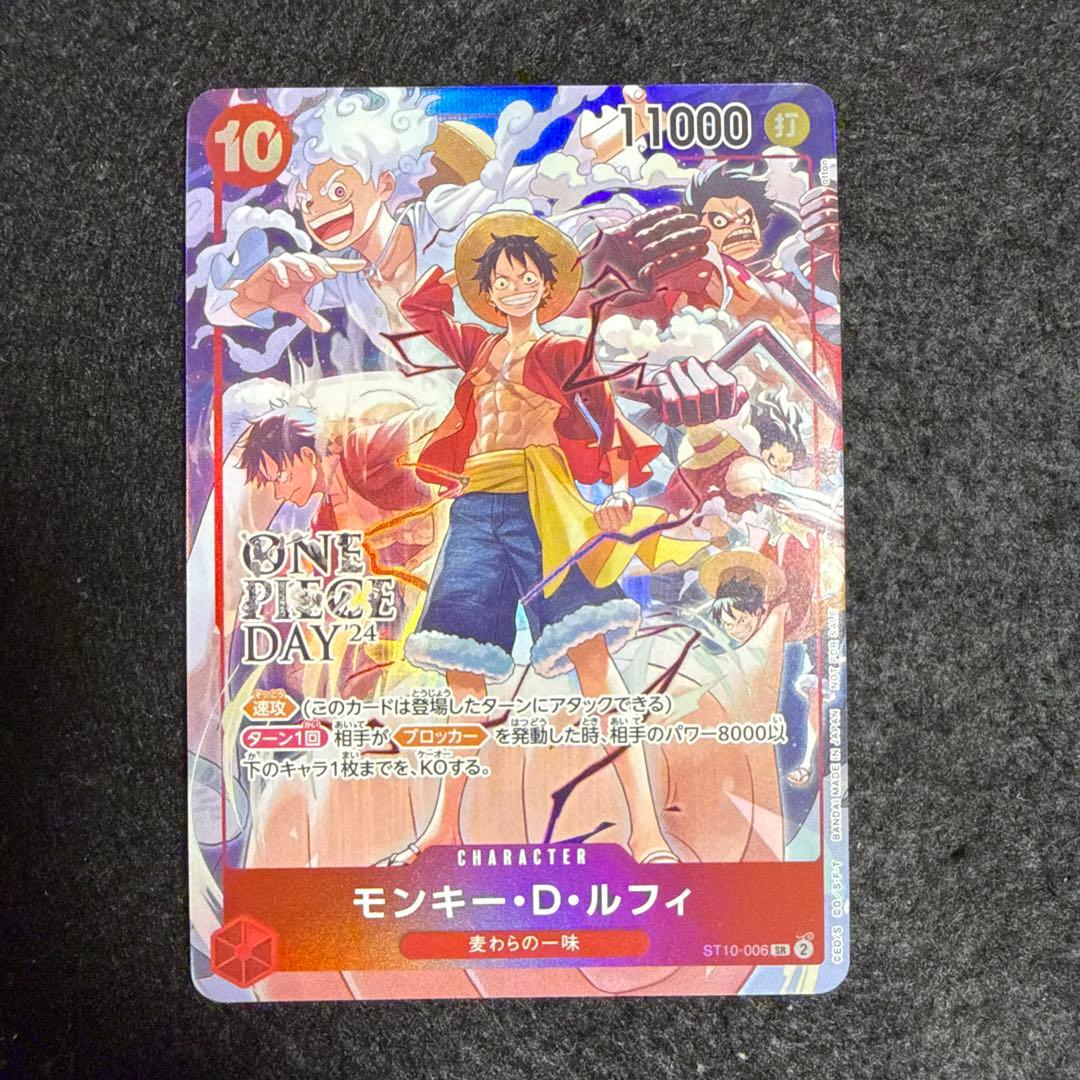 プロモ　モンキー・D・ルフィ：ONE PIECE DAY’24 来場者特典