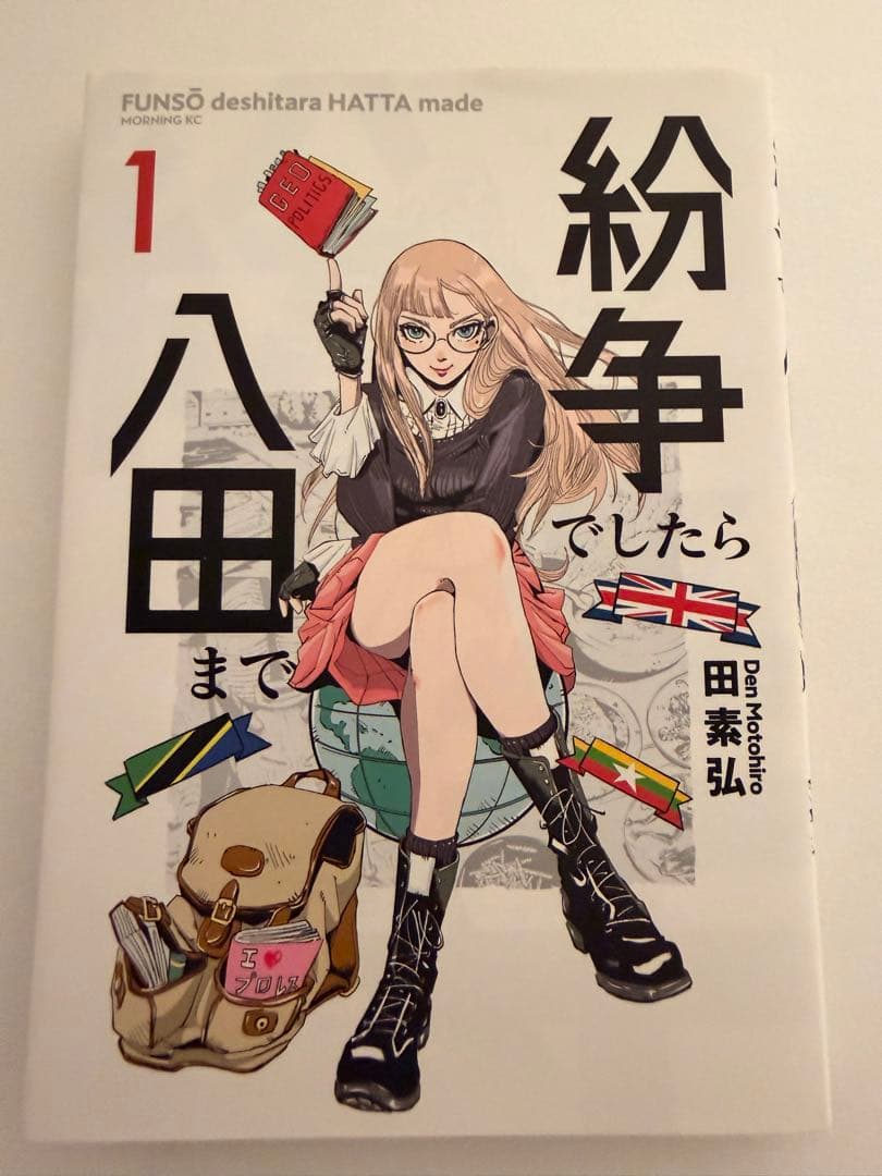 【はな】紛争でしたら八田まで 1-17巻セット