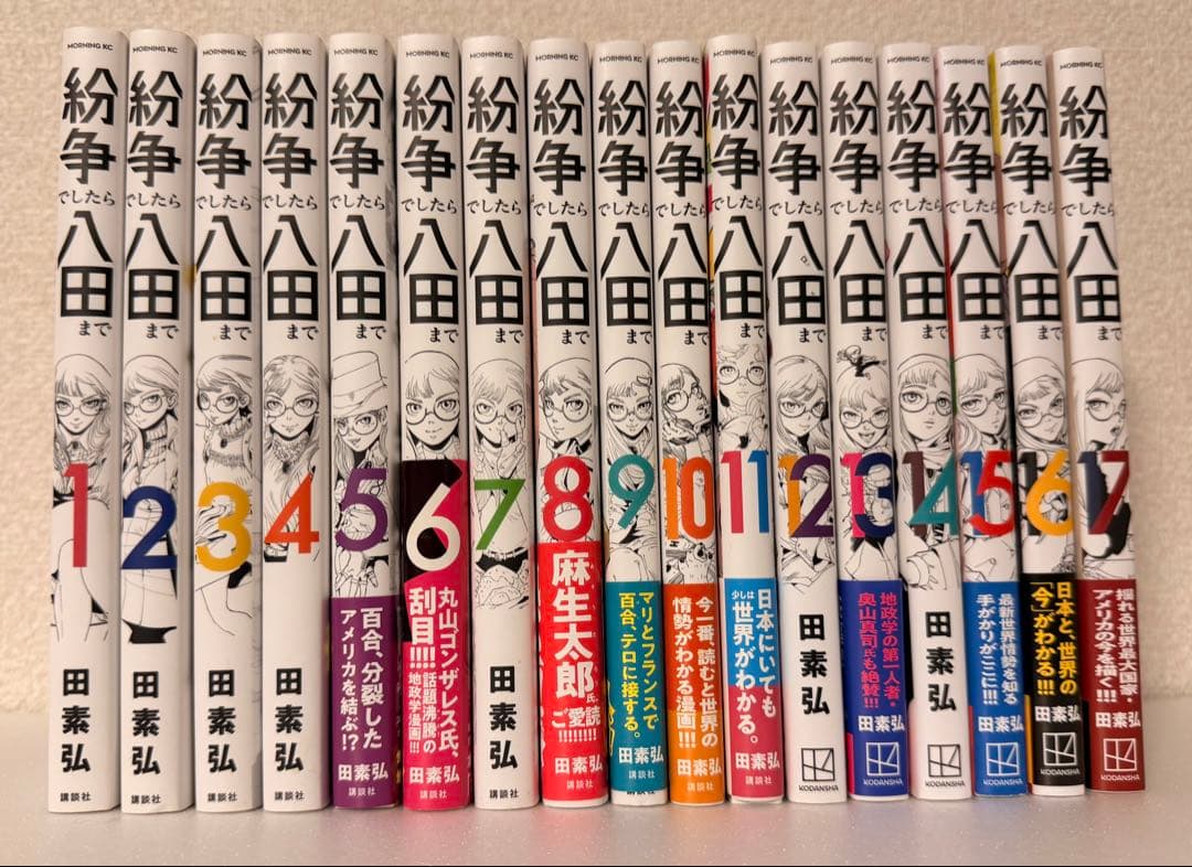 【はな】紛争でしたら八田まで 1-17巻セット